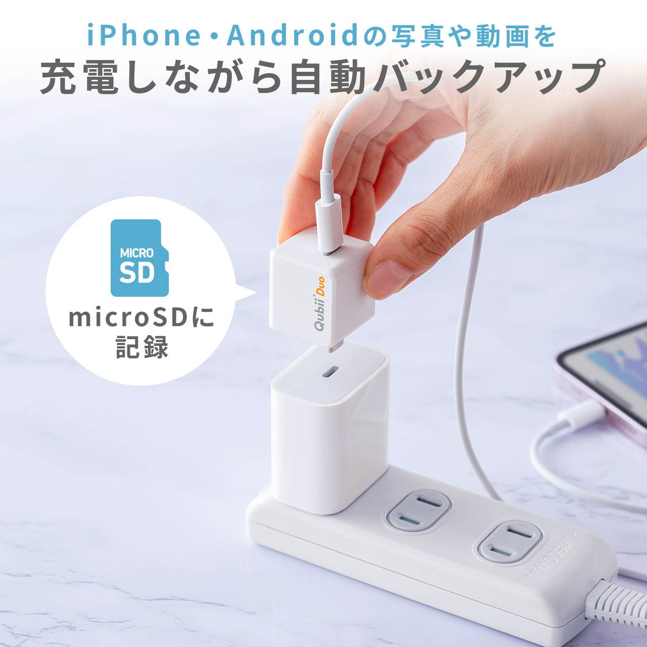 Qubii Duo USB-C ^Cv iPhone Android obNAbv microSDۑ 10Nۏ [d eʕs J[h[_[ ʐ^  iPad zCg 400-ADRIP014W