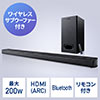 2.1ch TEho[ CXTuE[t@[t 200Wo BluetoothΉ HDMIڑ 400-SP094