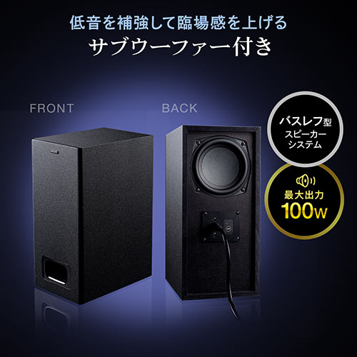 2.1ch TEho[ CXTuE[t@[t 200Wo BluetoothΉ HDMIڑ 400-SP094
