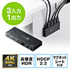 HDMIؑ֊ 31o 4K/60Hz HDRΉ HDCP2.2 /蓮؂ւ }OlbgV[gt HDMIZN^[ PS5Ή 400-SW035
