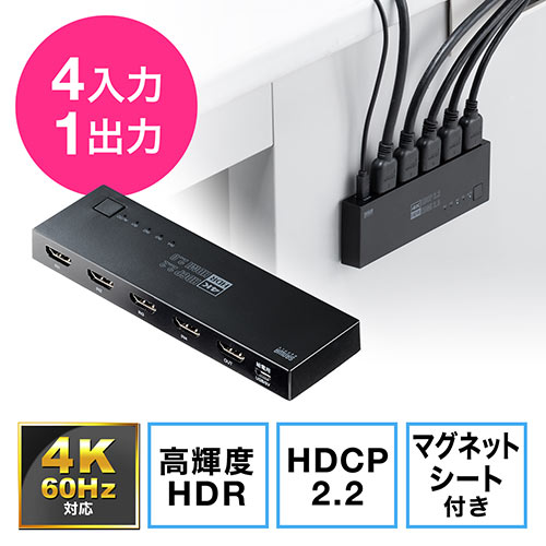 HDMIؑ֊ 41o 4K/60Hz HDRΉ /蓮؂ւ Œp}Olbg HDMIZN^[ PS5Ή 400-SW036
