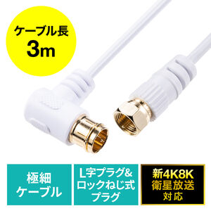 AeiP[u ɍ 4KΉ 8KΉ S2.5C БL ˂ AeiR[h P[u 3m zCg