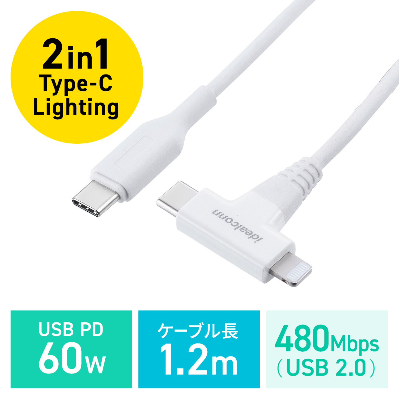 USB Type-C Lightning 2in1 USBP[u 1.2m USB PD60WΉ f[^] MFiFؕi iPadi10j iPhone15/14Ή zCg 500-IPLM033W