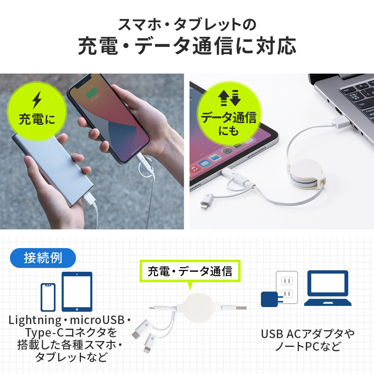 3in1 USBP[u 莮 Lightning microUSB Type-CRlN^ MFiFؕi zCg [dP[u iPadi10j iPhone14Ή 500-IPLMM020K