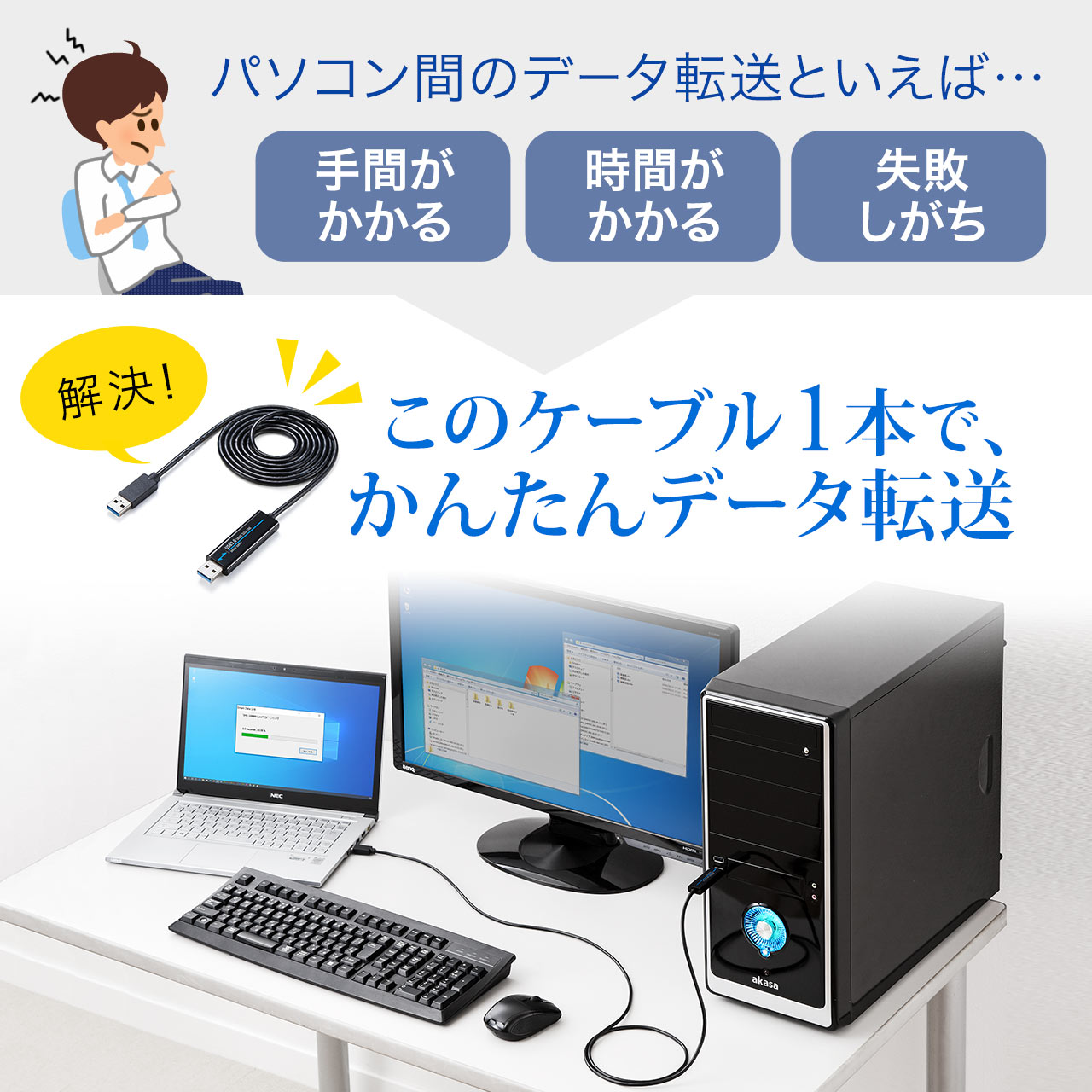 USBNP[u USB3.2 Gen1 Windows Mac Ή hbO&hbv 񂽂f[^ڍs 500-USB033