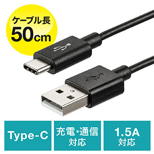 USB Type-CP[u 0.5m USB2.0 USB A USB Type-CRlN^ ubN