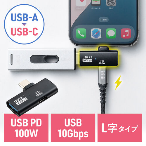 USB A to USB C ϊA_v^ L^ [dΉ PD100W  USB 10Gbps AppleProResΉ ʓdLED ubN 500-USB091