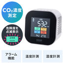 CO2 _YfZx CO2j^[ `FbJ[ CO2ZT[ NDIRZT[ x xv ㎮ [d A[@\ 400`5000PPM