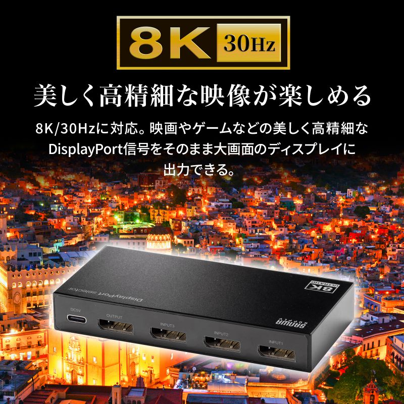 31oDisplayPortؑ֊@8K/30HzΉ@Rt SW-DP31R