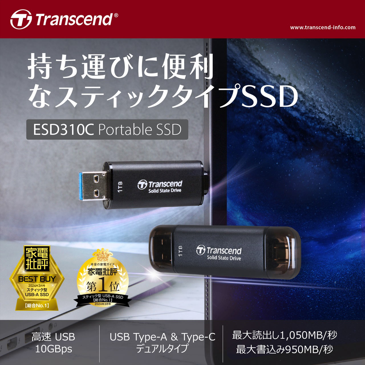 Transcend XeBbNSSD 1TB ESD310 |[^uSSD USB3.2 Gen2 Type-A C iPhone16Ή sN TS1TESD310P