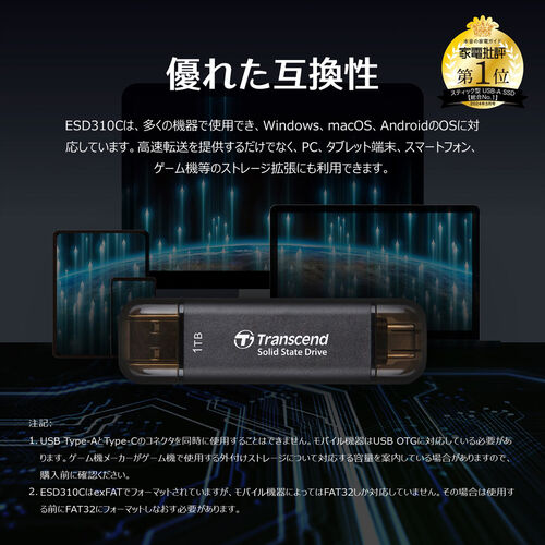 Transcend XeBbNSSD 1TB ESD310 |[^uSSD USB3.2 Gen2 Type-A C iPhone16Ή sN TS1TESD310P